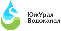 Южуралводоканал